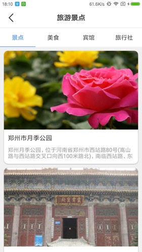 嗨行app截图1