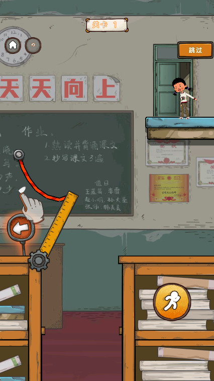 王蓝莓要逃学最新版截图4