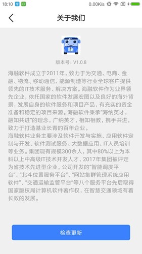 嗨行app截图2