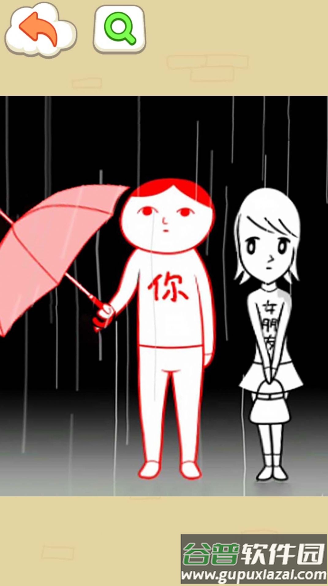 聪明如你游戏截图4