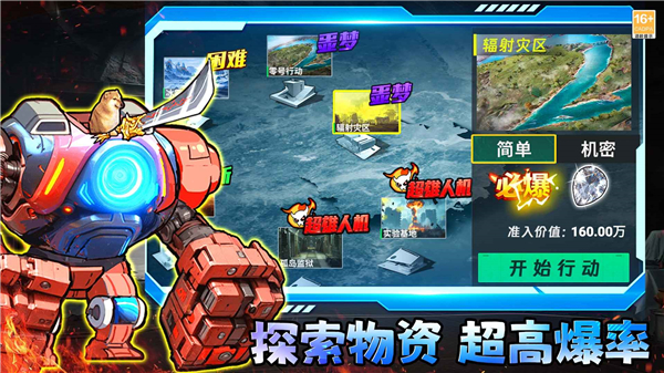 修狗三角行动安卓版截图1