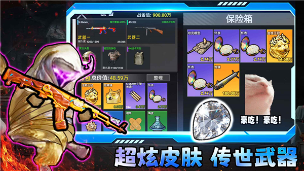 修狗三角行动安卓版截图3