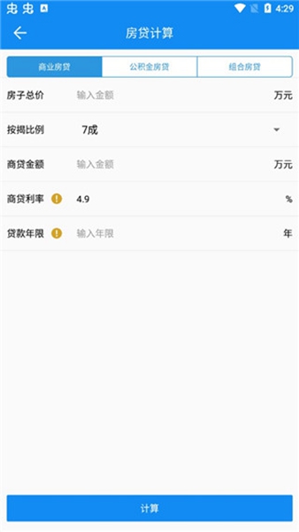 复利计算器(官方版)截图2