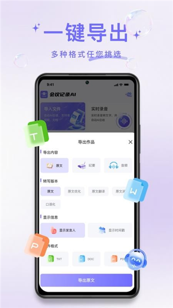 叮咚录音app截图1