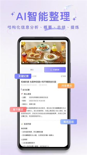 叮咚录音app截图3