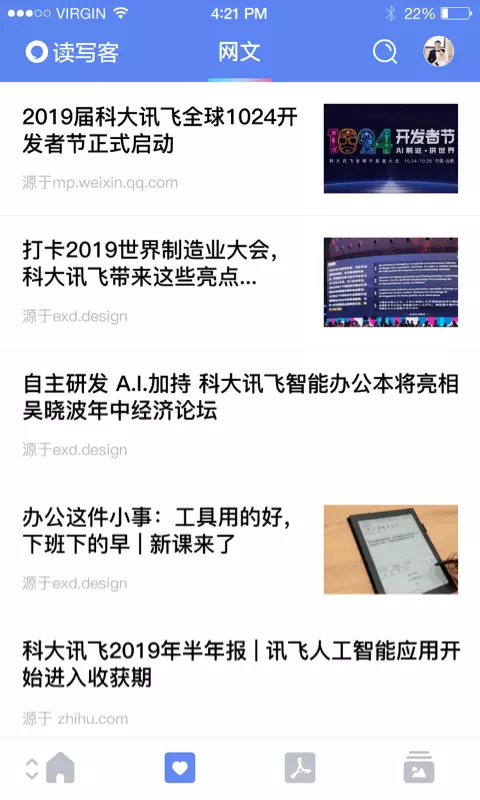 读写客手机版 安卓版截图1