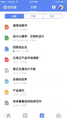 读写客手机版 安卓版截图3