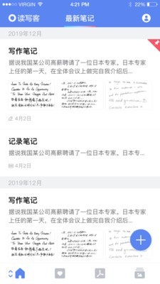 读写客手机版 安卓版截图4