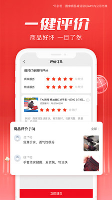 工邦邦工业超市 官方版截图1