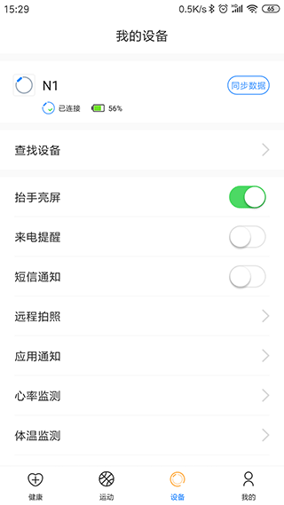 乐酷圈app截图1