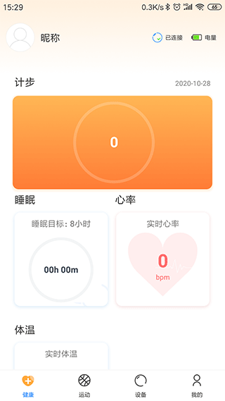 乐酷圈app截图3