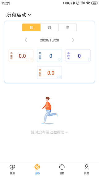 乐酷圈app截图4