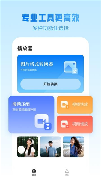 无痕加密相册软件截图3