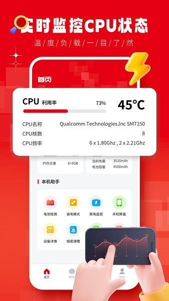 太力优享助手app截图1