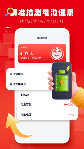 太力优享助手app截图2