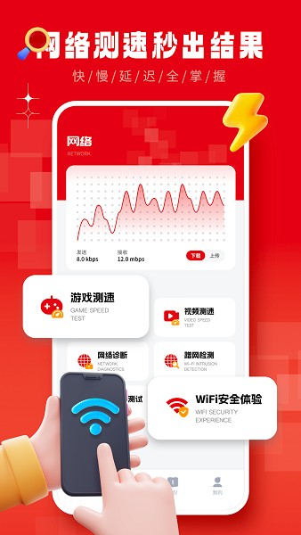 太力优享助手app截图3