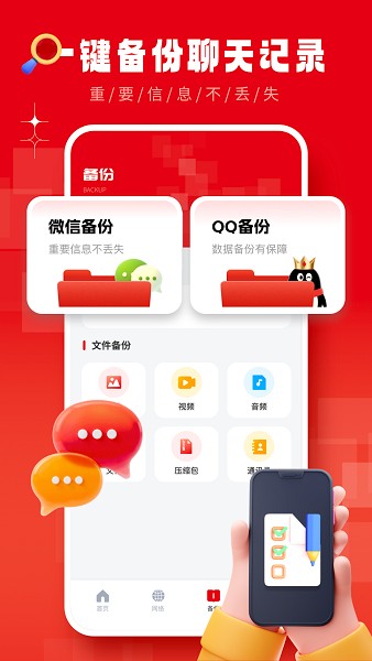 太力优享助手app截图4