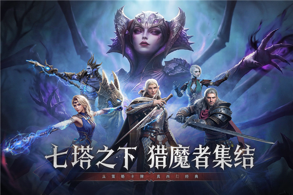 七塔最新版本截图5