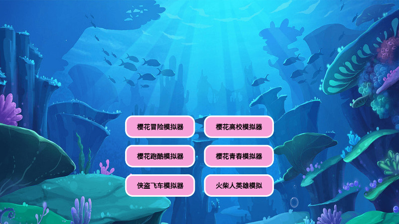 樱花学校模拟器3d手机版中文截图1