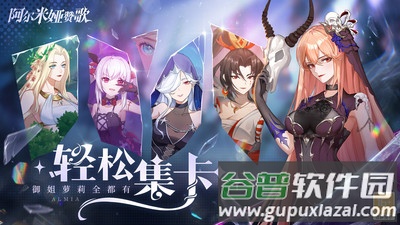 阿尔米娅赞歌小米服截图1