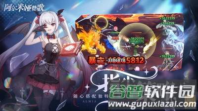 阿尔米娅赞歌小米服截图2