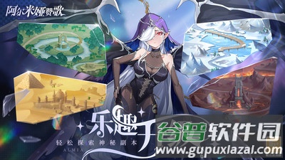 阿尔米娅赞歌小米服截图3
