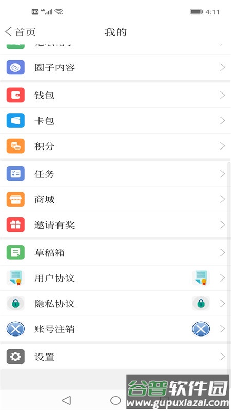 建昌融媒app下载安装截图4