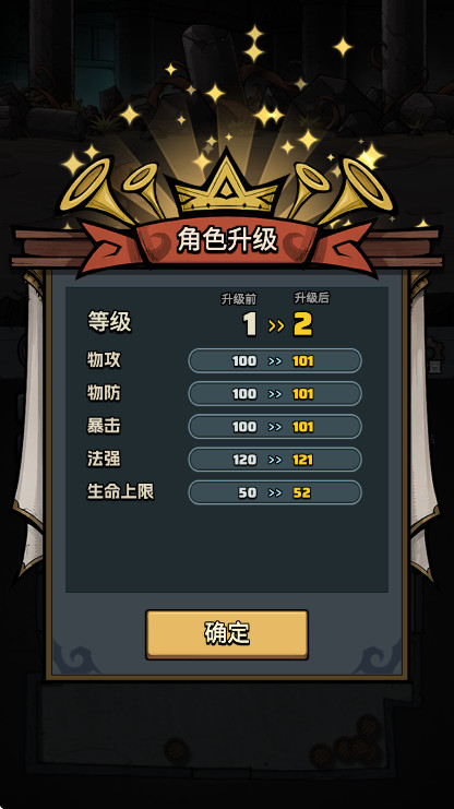 代号肉鸽最新版本截图4