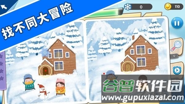 找茬探险家正式版截图2
