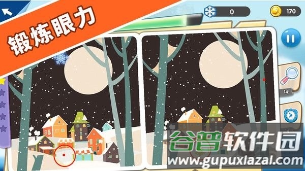 找茬探险家正式版截图3