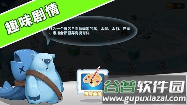 找茬探险家正式版截图4