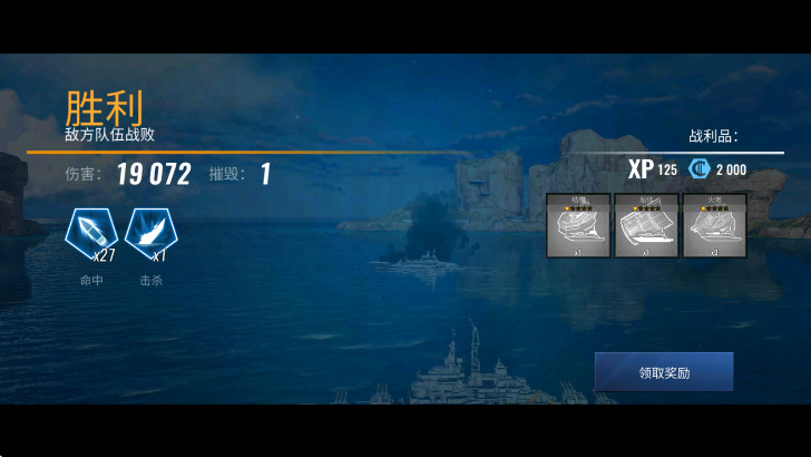 太平洋军舰大海战最新版(Pacific Warships)截图1