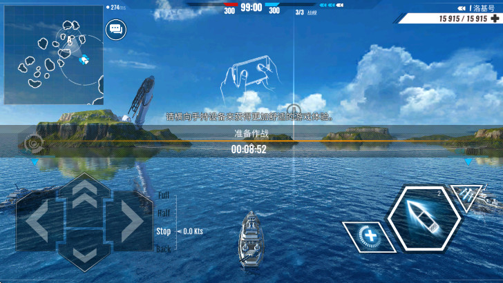 太平洋军舰大海战最新版(Pacific Warships)截图2