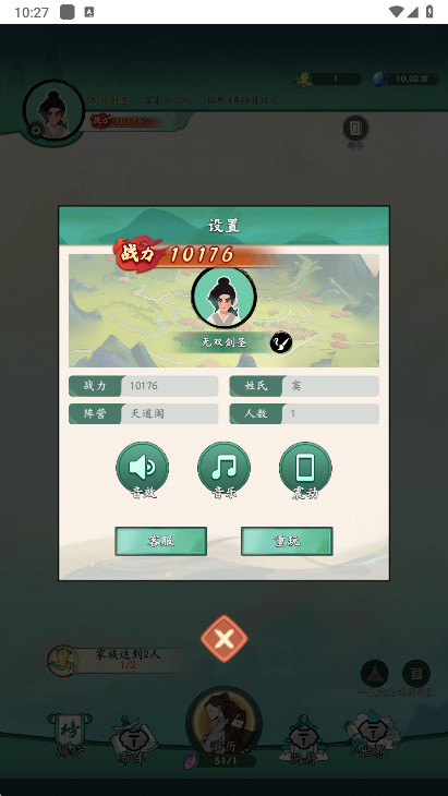 向往的宗门免广告截图3
