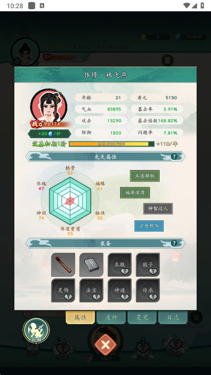 向往的宗门免广告截图4