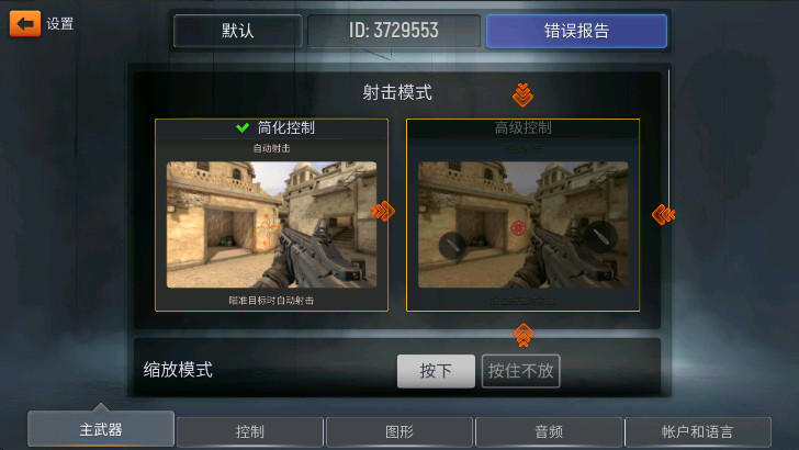 战术行动最新版(Tactical OPS)截图1