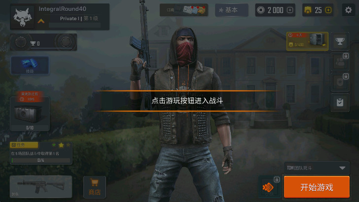战术行动最新版(Tactical OPS)截图2