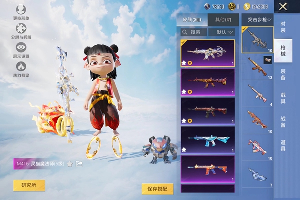 大雾至尊版美化包免费版截图1
