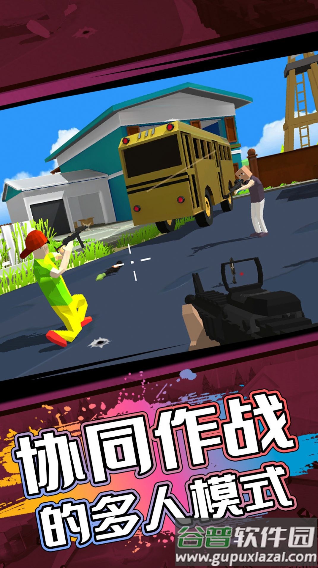 人生逆袭模拟截图3