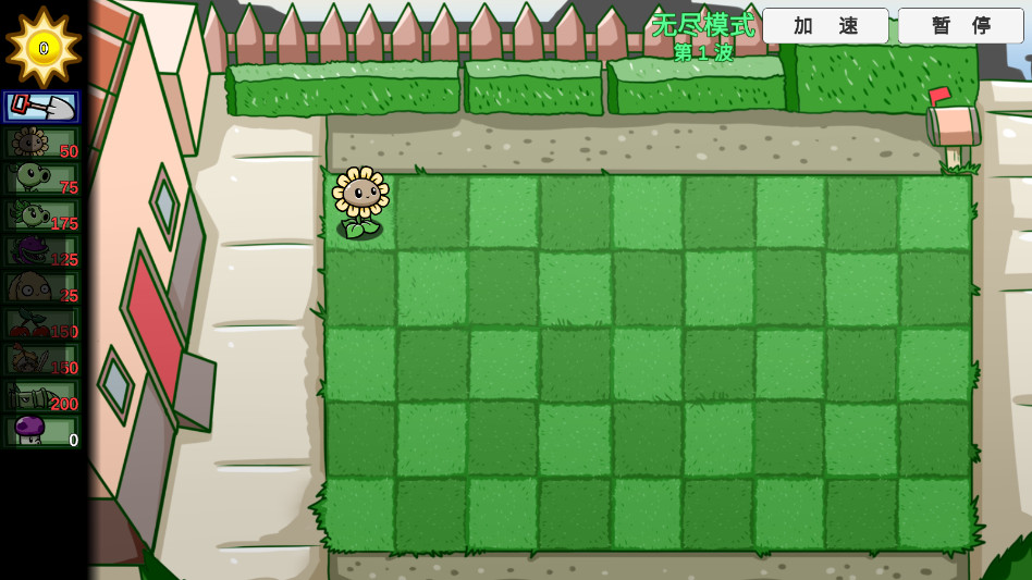 植物大战僵尸BT版免费(PVZ_BT)截图2