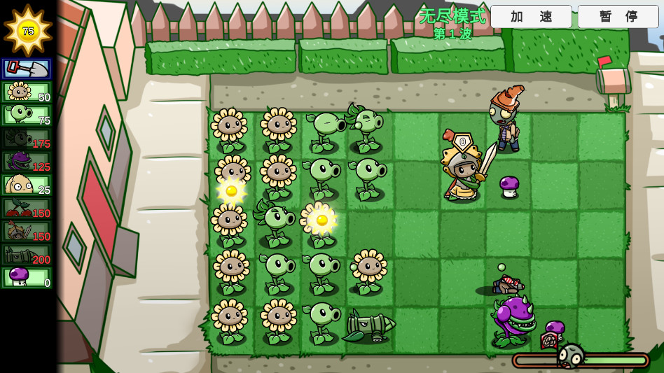 植物大战僵尸BT版免费(PVZ_BT)截图3
