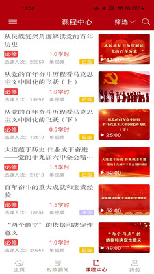 河南干部网络学院APP 官方版截图1