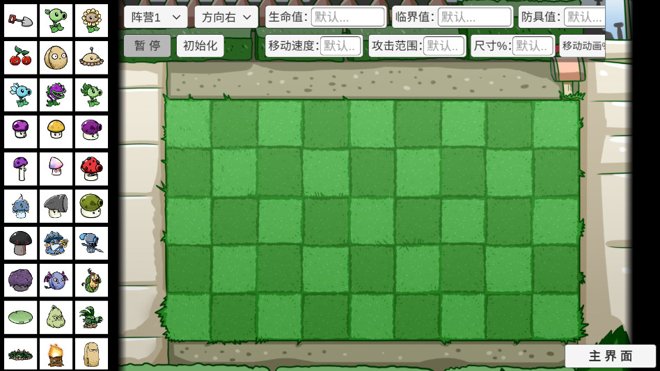 植物大战僵尸BT版免费(PVZ_BT)截图4