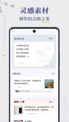 句子迷最新版本 安卓版截图2