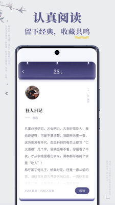 句子迷最新版本 安卓版截图3