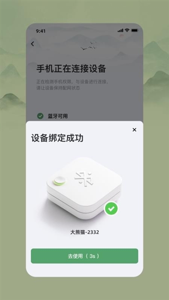 和花导览员官方版截图4