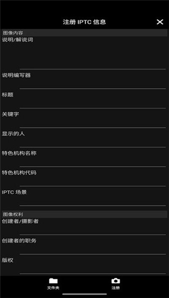 佳能图像传输软件截图1