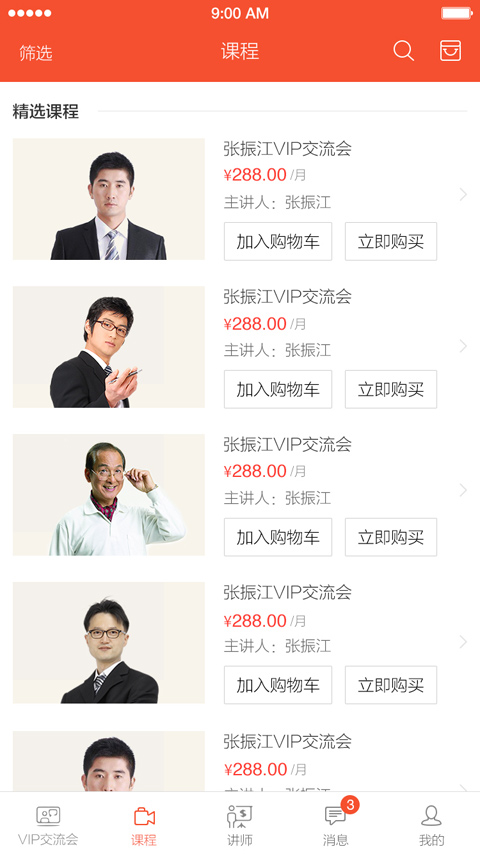 融合视讯APP 安卓版截图3