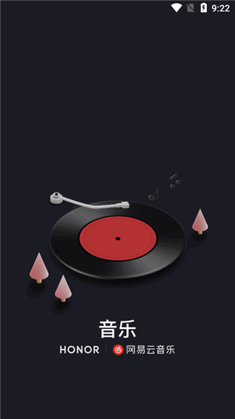 网易云音乐荣耀定制端截图2