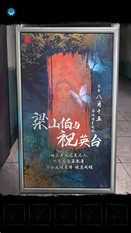 纸嫁衣5来生戏手机版截图2
